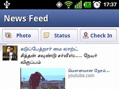 Tamil in Facebook App